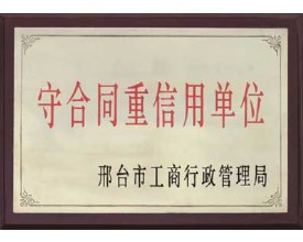 资质荣誉