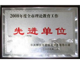 资质荣誉